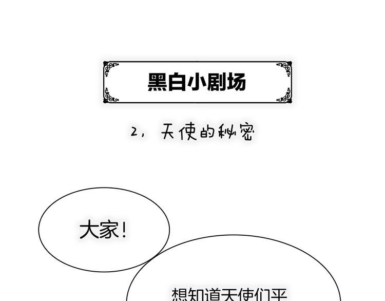 宇宙琴未响韩漫全集-番外：《黑白小剧场》无删减无遮挡章节图片 