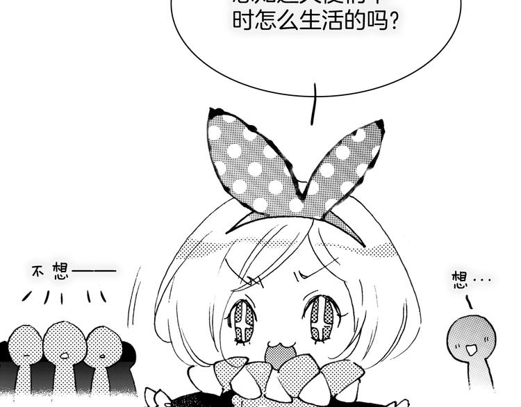宇宙琴未响韩漫全集-番外：《黑白小剧场》无删减无遮挡章节图片 