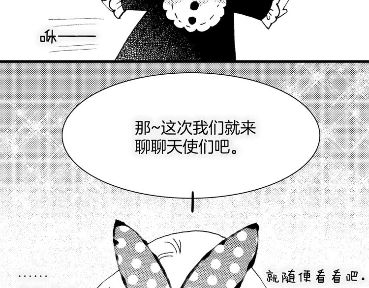 宇宙琴未响韩漫全集-番外：《黑白小剧场》无删减无遮挡章节图片 