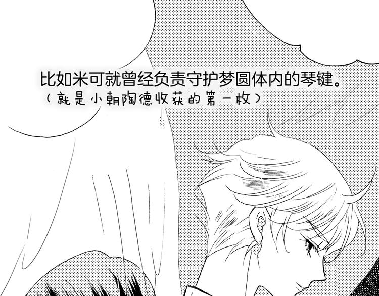 宇宙琴未响韩漫全集-番外：《黑白小剧场》无删减无遮挡章节图片 