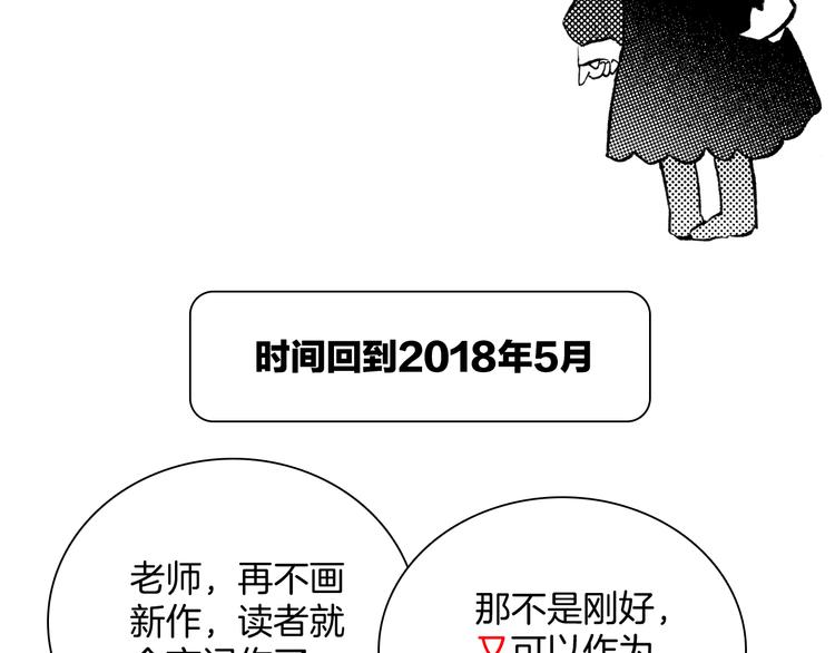 宇宙琴未响韩漫全集-番外：《黑白小剧场》无删减无遮挡章节图片 