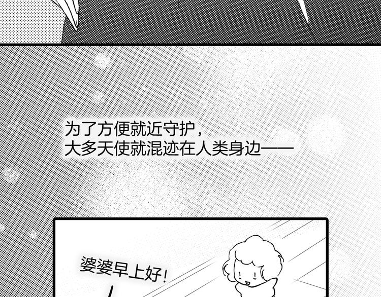 宇宙琴未响韩漫全集-番外：《黑白小剧场》无删减无遮挡章节图片 