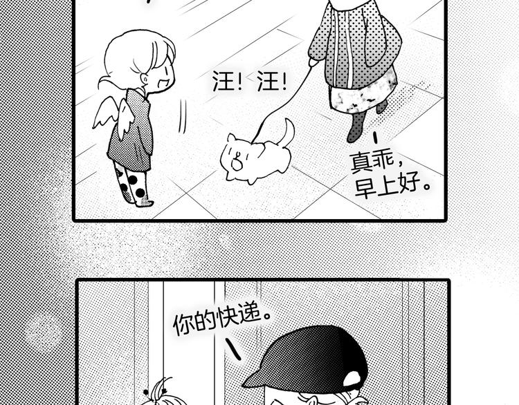 宇宙琴未响韩漫全集-番外：《黑白小剧场》无删减无遮挡章节图片 