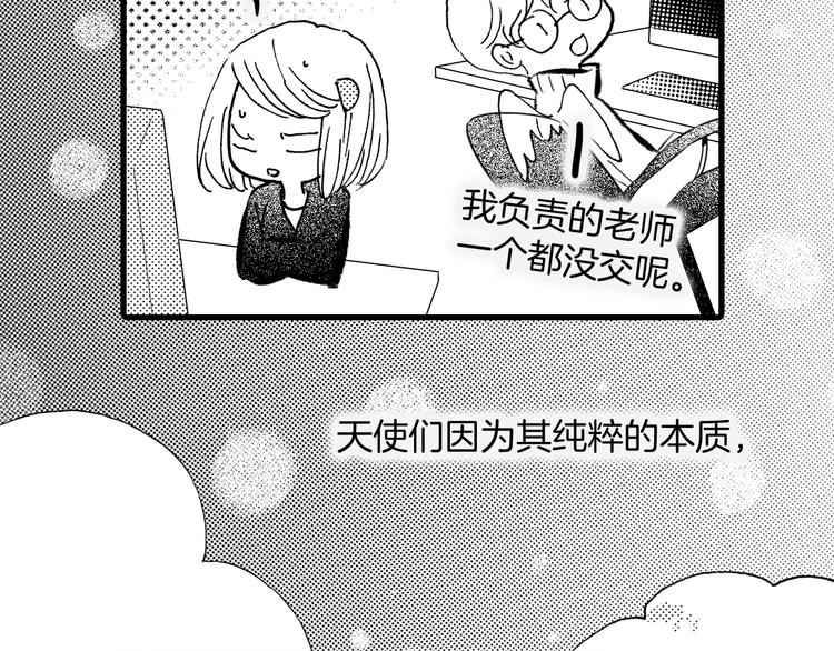 宇宙琴未响韩漫全集-番外：《黑白小剧场》无删减无遮挡章节图片 