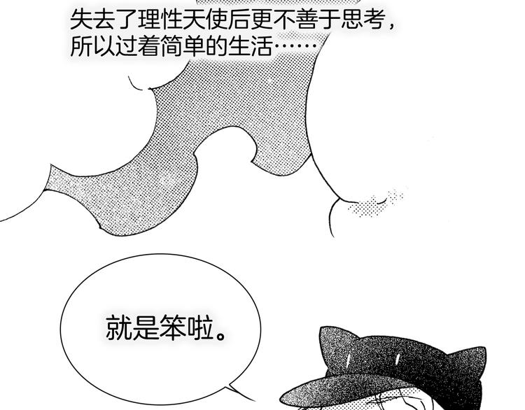 宇宙琴未响韩漫全集-番外：《黑白小剧场》无删减无遮挡章节图片 