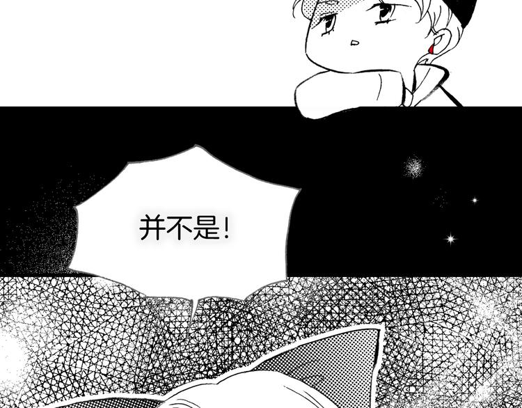 宇宙琴未响韩漫全集-番外：《黑白小剧场》无删减无遮挡章节图片 