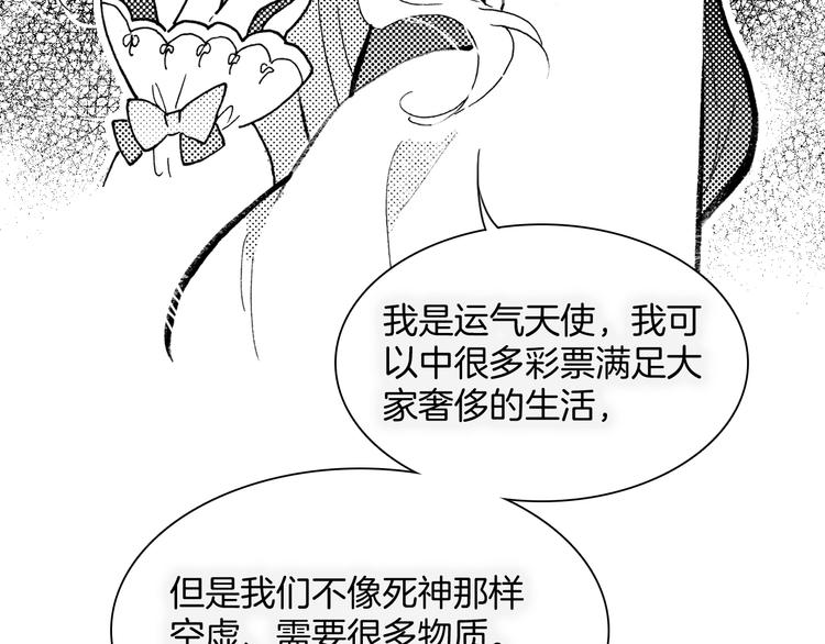 宇宙琴未响韩漫全集-番外：《黑白小剧场》无删减无遮挡章节图片 