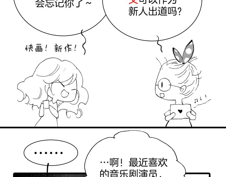 宇宙琴未响韩漫全集-番外：《黑白小剧场》无删减无遮挡章节图片 