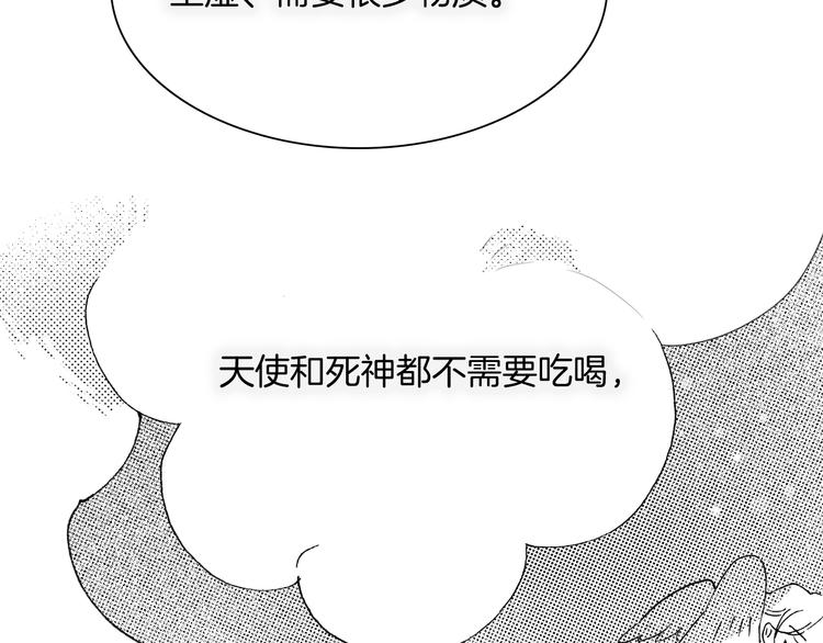 宇宙琴未响韩漫全集-番外：《黑白小剧场》无删减无遮挡章节图片 