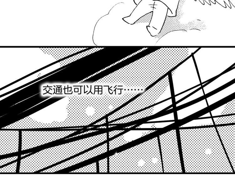 宇宙琴未响韩漫全集-番外：《黑白小剧场》无删减无遮挡章节图片 