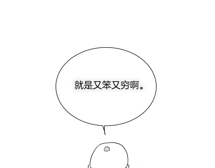 宇宙琴未响韩漫全集-番外：《黑白小剧场》无删减无遮挡章节图片 