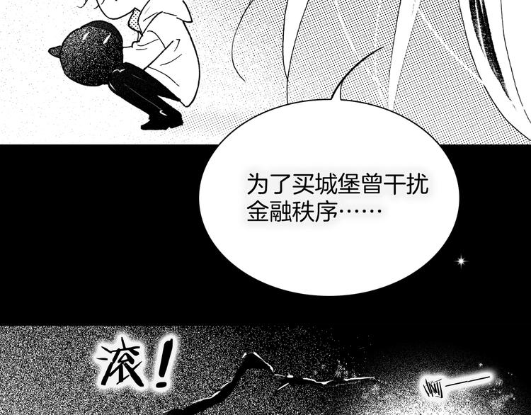 宇宙琴未响韩漫全集-番外：《黑白小剧场》无删减无遮挡章节图片 