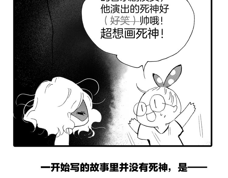 宇宙琴未响韩漫全集-番外：《黑白小剧场》无删减无遮挡章节图片 