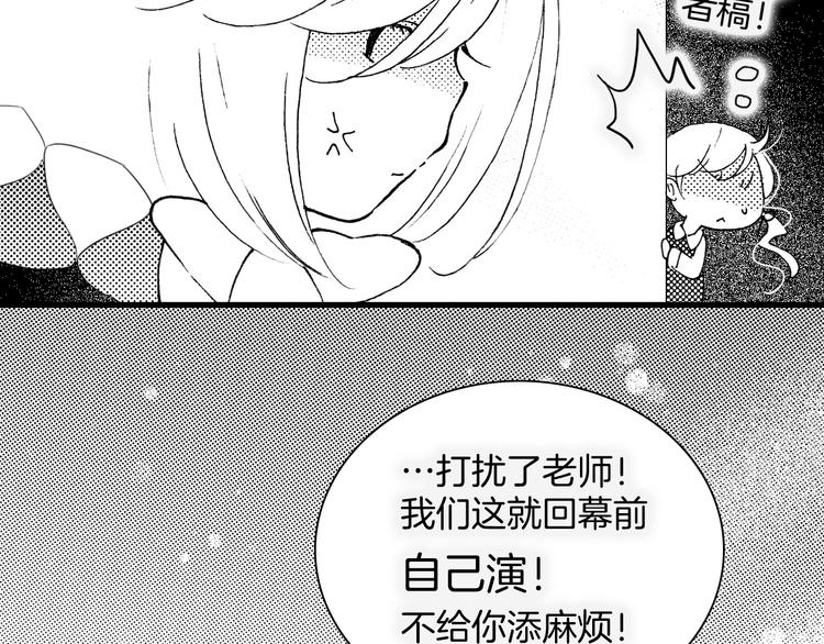 宇宙琴未响韩漫全集-番外：《黑白小剧场》无删减无遮挡章节图片 