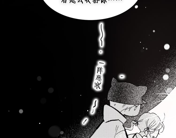 宇宙琴未响韩漫全集-番外：《黑白小剧场》无删减无遮挡章节图片 
