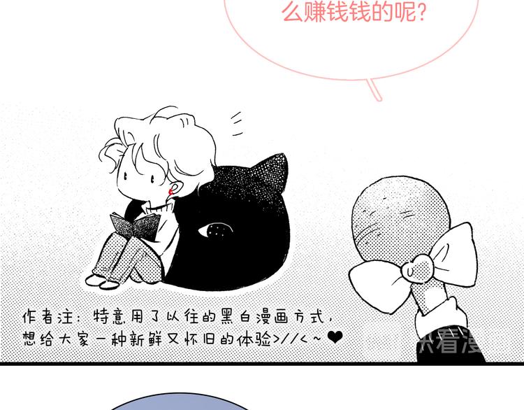 宇宙琴未响韩漫全集-番外：《黑白小剧场》无删减无遮挡章节图片 