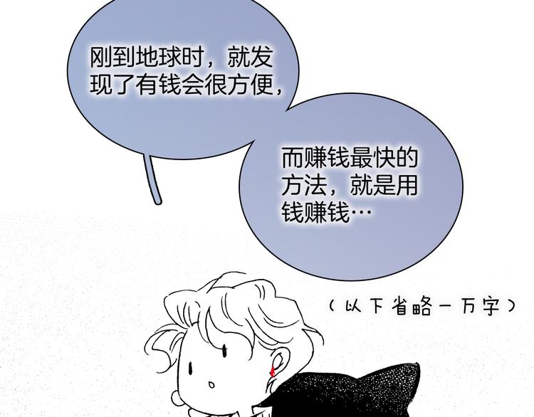 宇宙琴未响韩漫全集-番外：《黑白小剧场》无删减无遮挡章节图片 