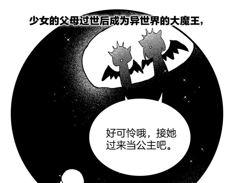 宇宙琴未响韩漫全集-番外：《黑白小剧场》无删减无遮挡章节图片 