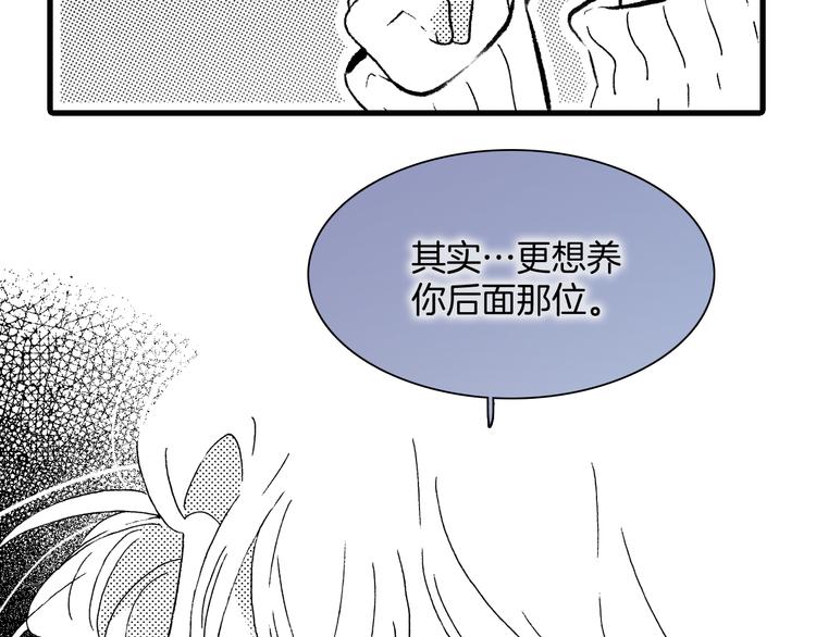 宇宙琴未响韩漫全集-番外：《黑白小剧场》无删减无遮挡章节图片 