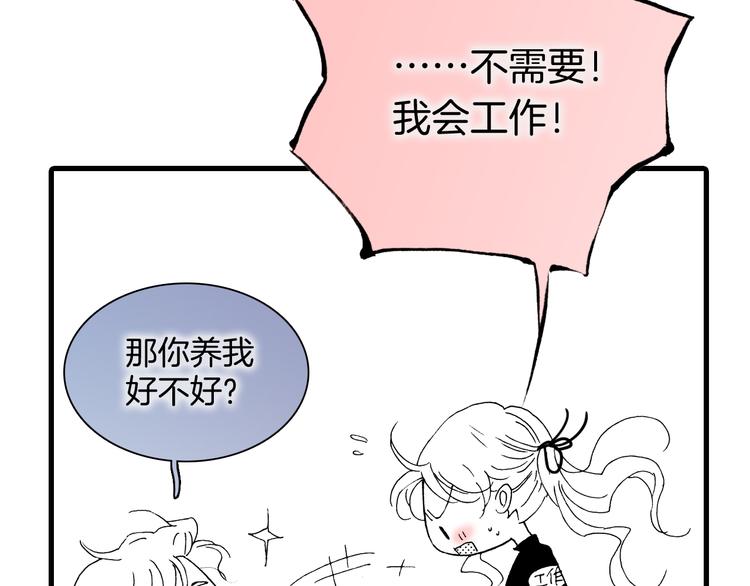 宇宙琴未响韩漫全集-番外：《黑白小剧场》无删减无遮挡章节图片 