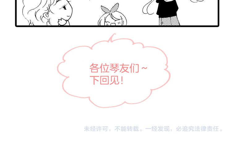 宇宙琴未响韩漫全集-番外：《黑白小剧场》无删减无遮挡章节图片 