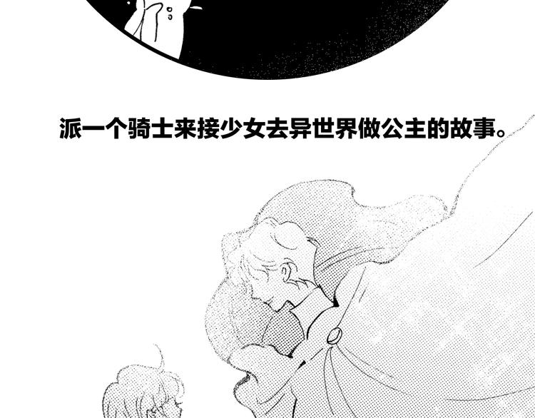 宇宙琴未响韩漫全集-番外：《黑白小剧场》无删减无遮挡章节图片 