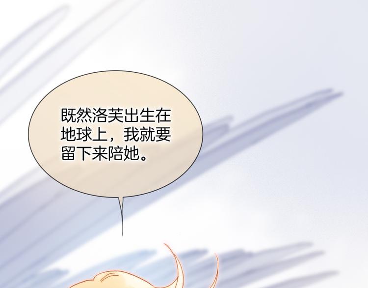 宇宙琴未响韩漫全集-番外 安心小岛无删减无遮挡章节图片 