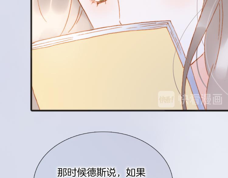 宇宙琴未响韩漫全集-番外 安心小岛无删减无遮挡章节图片 
