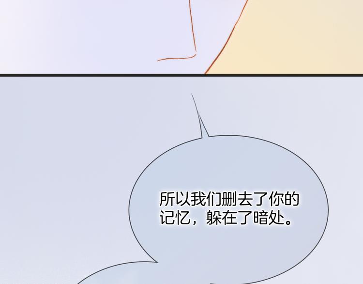 宇宙琴未响韩漫全集-番外 安心小岛无删减无遮挡章节图片 
