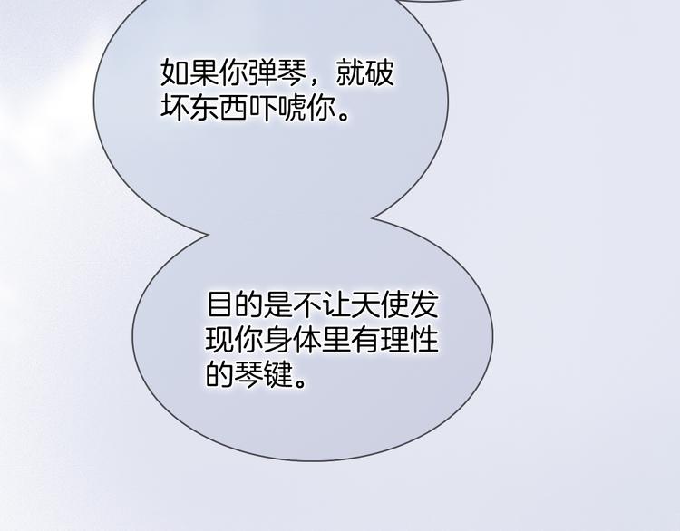 宇宙琴未响韩漫全集-番外 安心小岛无删减无遮挡章节图片 