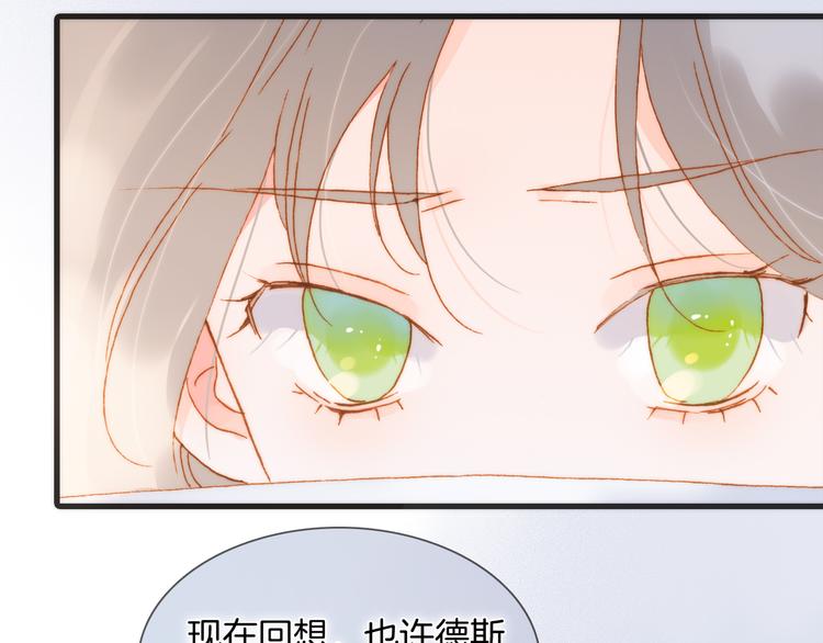 宇宙琴未响韩漫全集-番外 安心小岛无删减无遮挡章节图片 