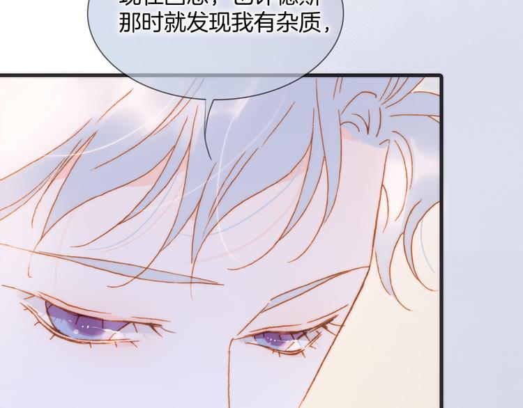 宇宙琴未响韩漫全集-番外 安心小岛无删减无遮挡章节图片 