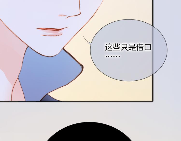 宇宙琴未响韩漫全集-番外 安心小岛无删减无遮挡章节图片 