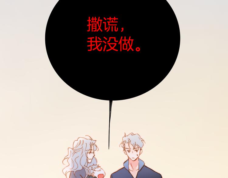 宇宙琴未响韩漫全集-番外 安心小岛无删减无遮挡章节图片 