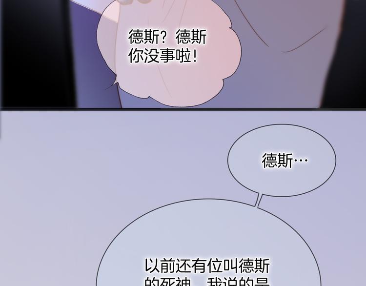 宇宙琴未响韩漫全集-番外 安心小岛无删减无遮挡章节图片 