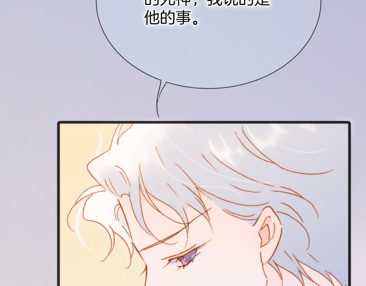 宇宙琴未响韩漫全集-番外 安心小岛无删减无遮挡章节图片 