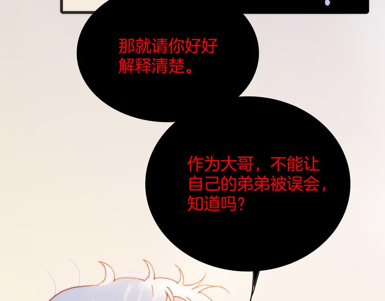 宇宙琴未响韩漫全集-番外 安心小岛无删减无遮挡章节图片 