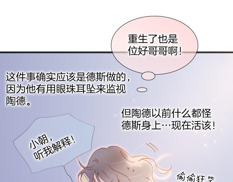 宇宙琴未响韩漫全集-番外 安心小岛无删减无遮挡章节图片 