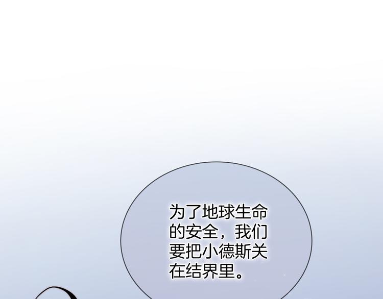 宇宙琴未响韩漫全集-番外 安心小岛无删减无遮挡章节图片 