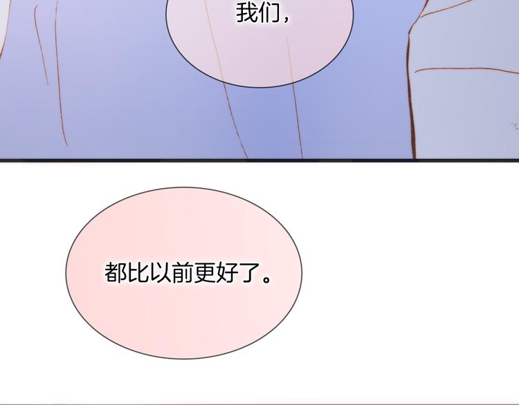 宇宙琴未响韩漫全集-番外 安心小岛无删减无遮挡章节图片 