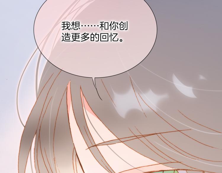 宇宙琴未响韩漫全集-番外 安心小岛无删减无遮挡章节图片 