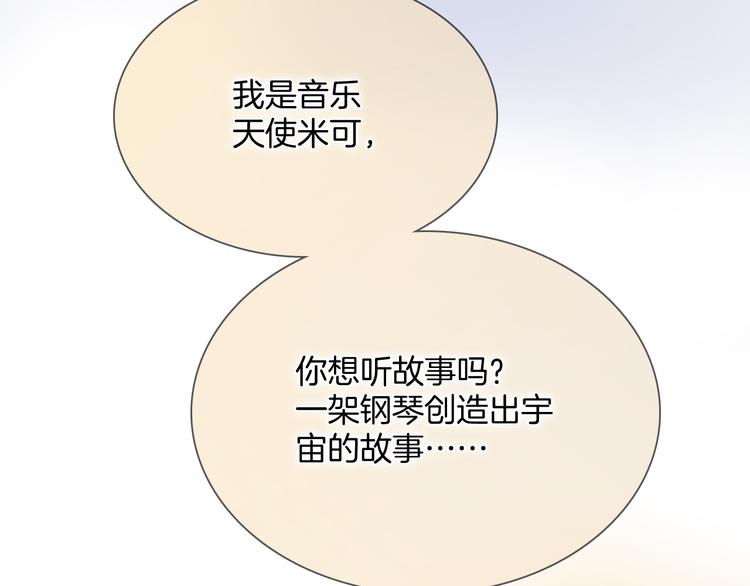 宇宙琴未响韩漫全集-番外 安心小岛无删减无遮挡章节图片 