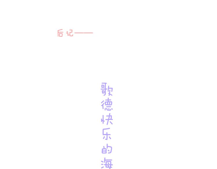 宇宙琴未响韩漫全集-番外 安心小岛无删减无遮挡章节图片 