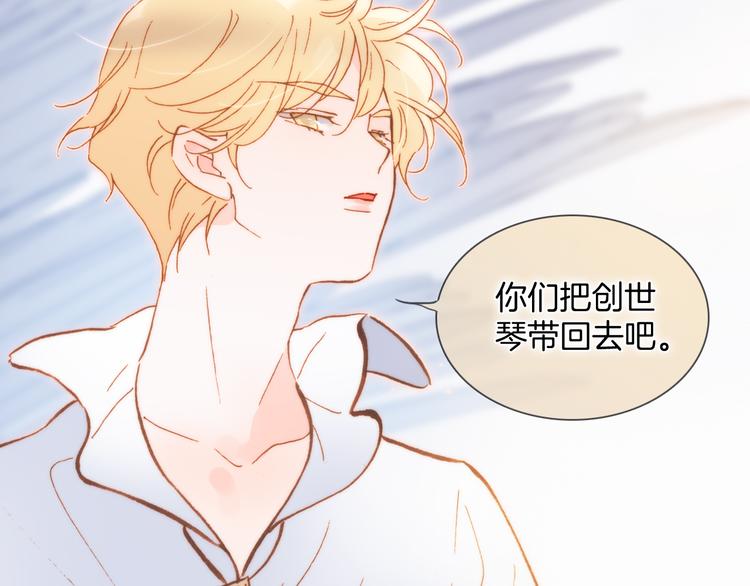 宇宙琴未响韩漫全集-番外 安心小岛无删减无遮挡章节图片 