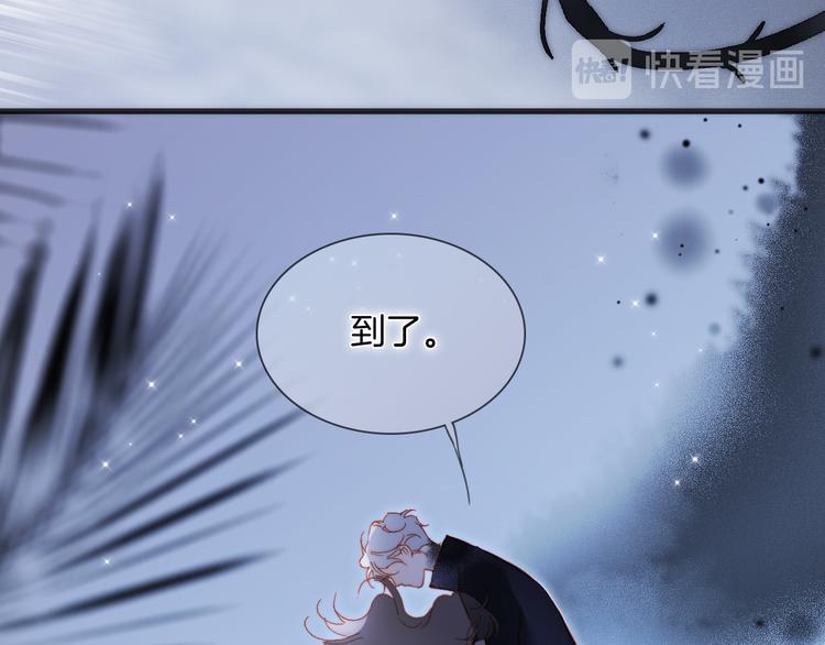 宇宙琴未响韩漫全集-番外 安心小岛无删减无遮挡章节图片 