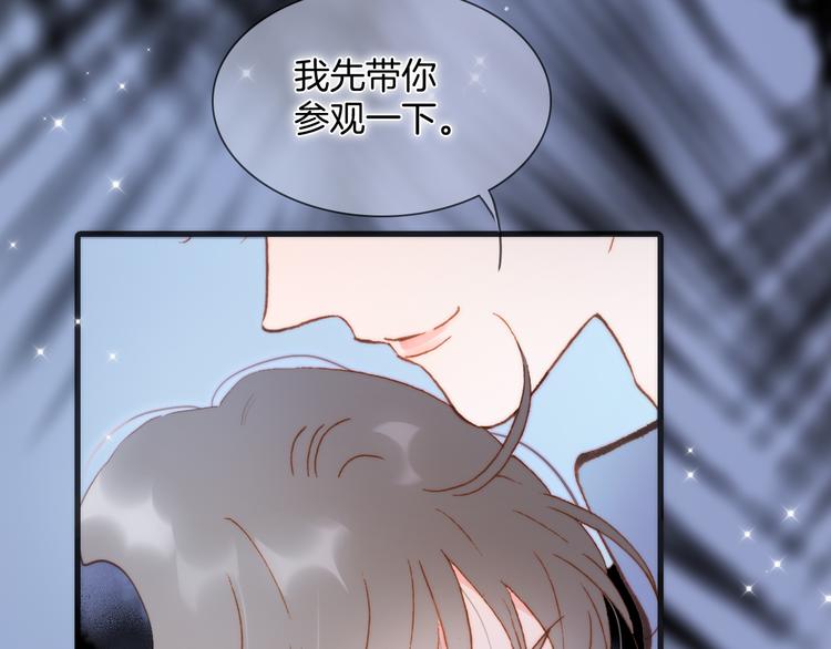 宇宙琴未响韩漫全集-番外 安心小岛无删减无遮挡章节图片 