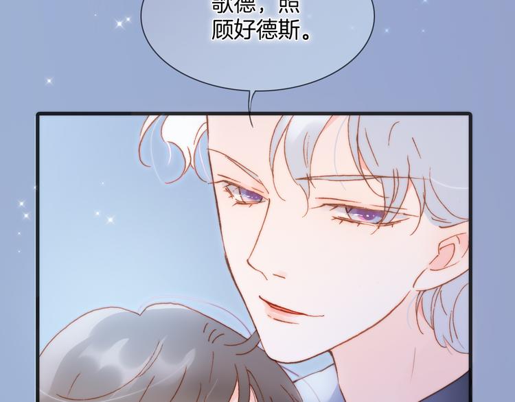 宇宙琴未响韩漫全集-番外 安心小岛无删减无遮挡章节图片 