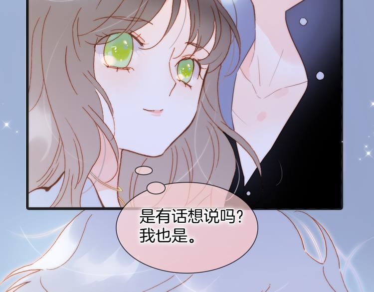 宇宙琴未响韩漫全集-番外 安心小岛无删减无遮挡章节图片 