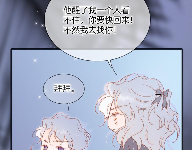 宇宙琴未响韩漫全集-番外 安心小岛无删减无遮挡章节图片 