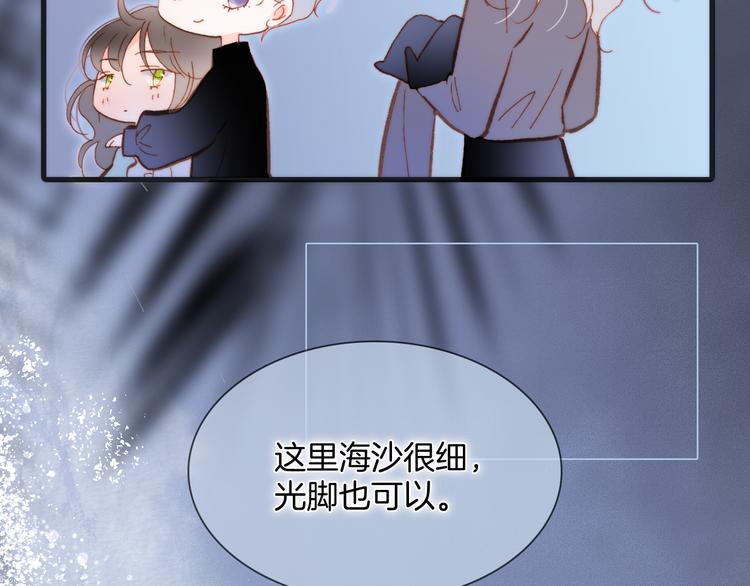 宇宙琴未响韩漫全集-番外 安心小岛无删减无遮挡章节图片 